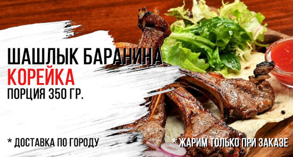 Шашлык из баранины🍖Корейка