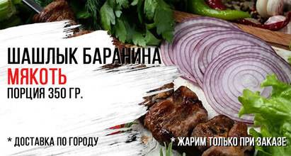 Шашлык из баранины🍖Мякоть